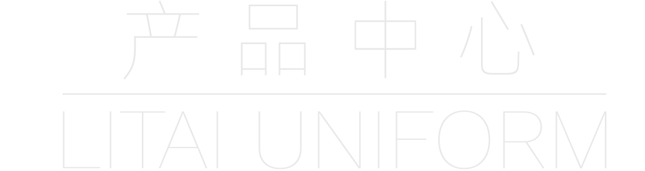 -4677-立泰校服定制